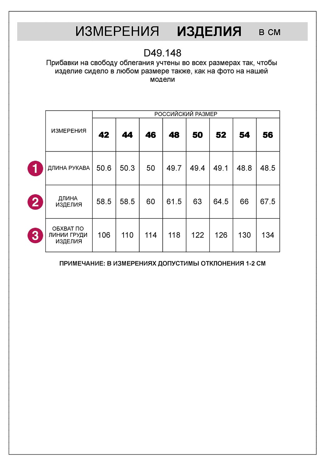 VILATTE Джемпер 587411 D49.148 пудра_пейзаж