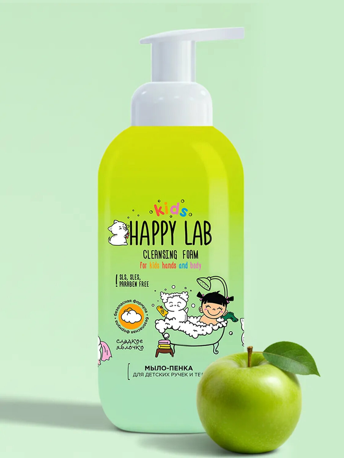 Happy Lab Kids Детское мыло-пенка для рук и тела, сладкое яблочко, 500 мл 587445 28446 