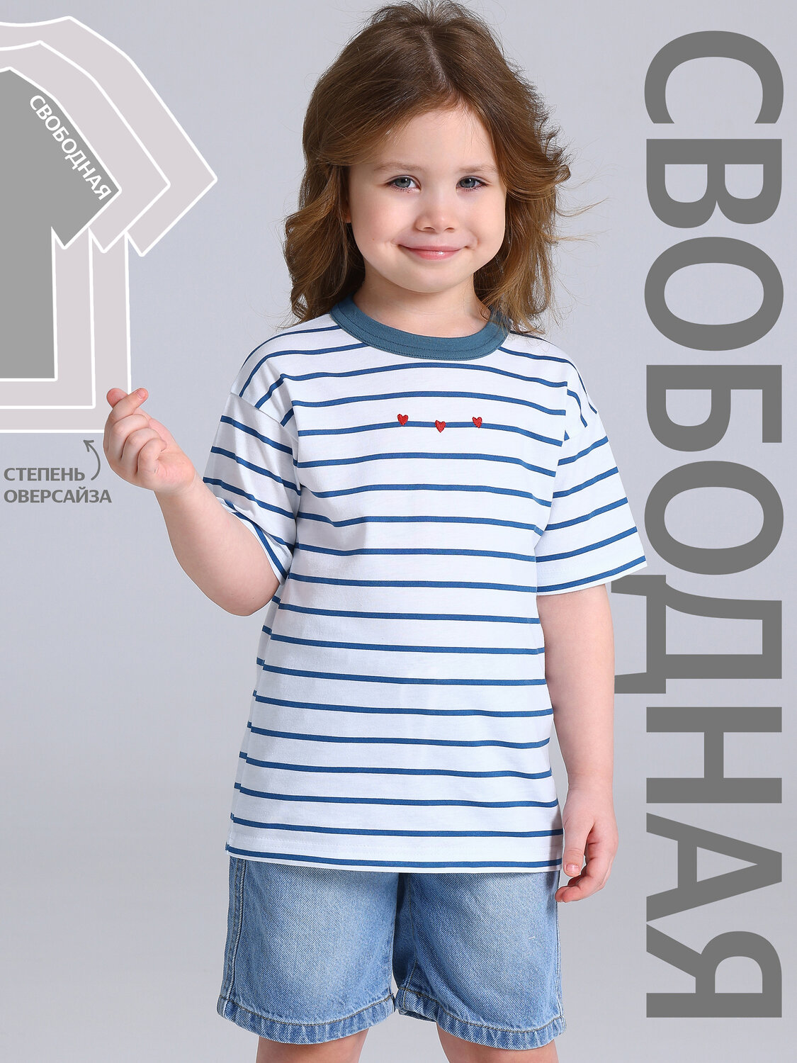 Апрель Футболка 587600 1ДДФК5059001н полоска белый+синий+темно-голубой325 / Три сердечка вышивка