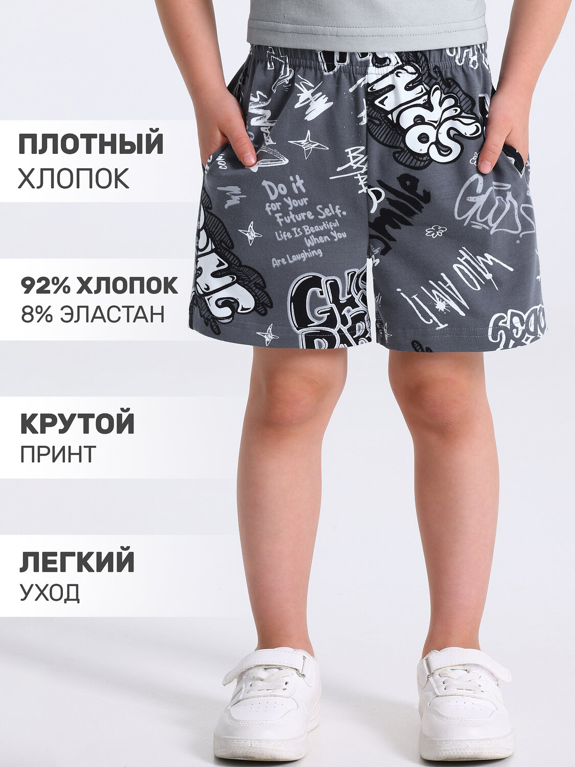 Апрель Шорты 587604 1ПШК4695804н черно-белые граффити на сером