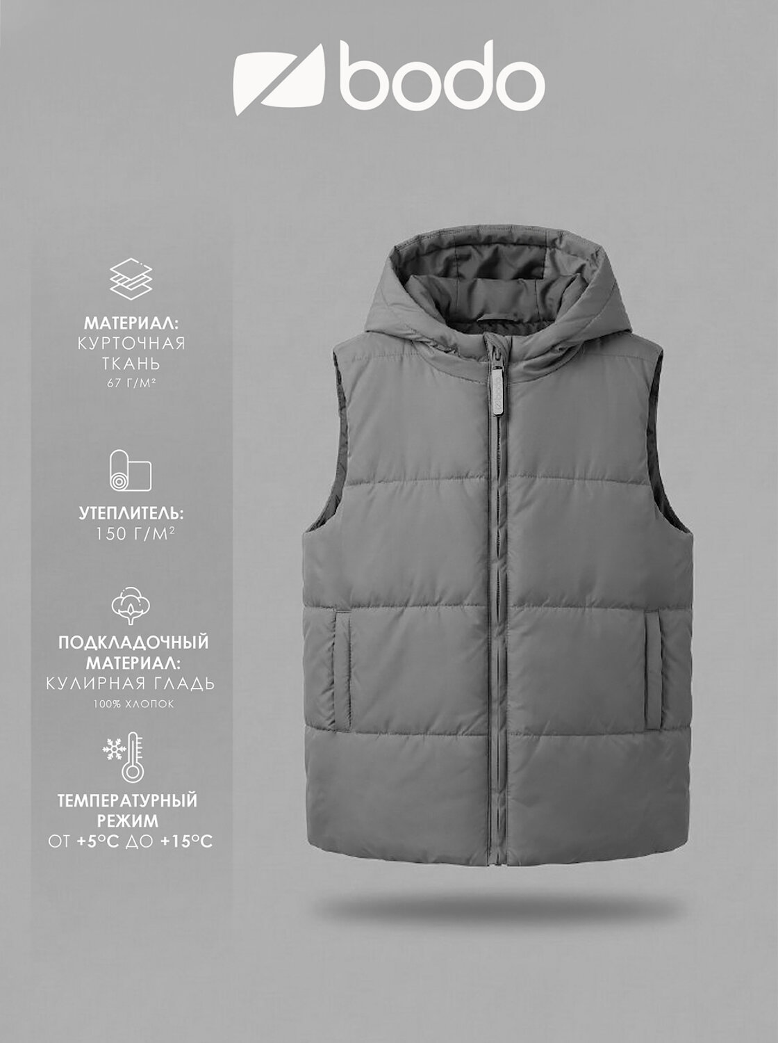 Bodo Жилет 587777 14-90MU серый