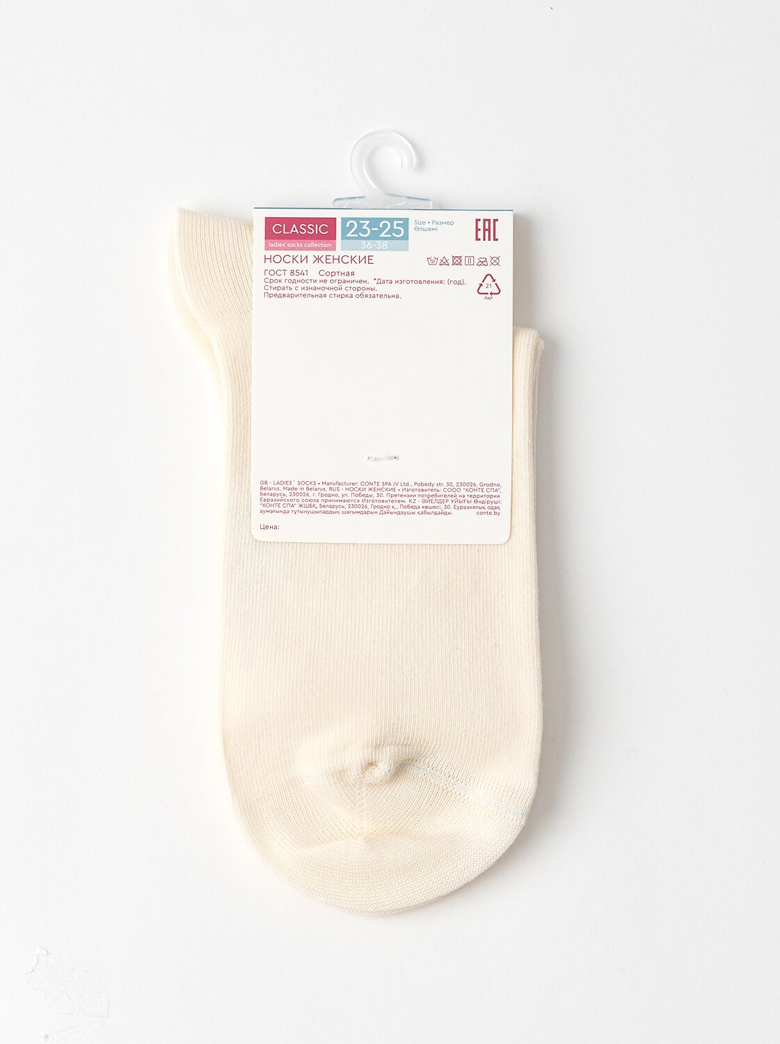 Conte elegant Носки 588113 CLASSIC 17С-183СП капучино