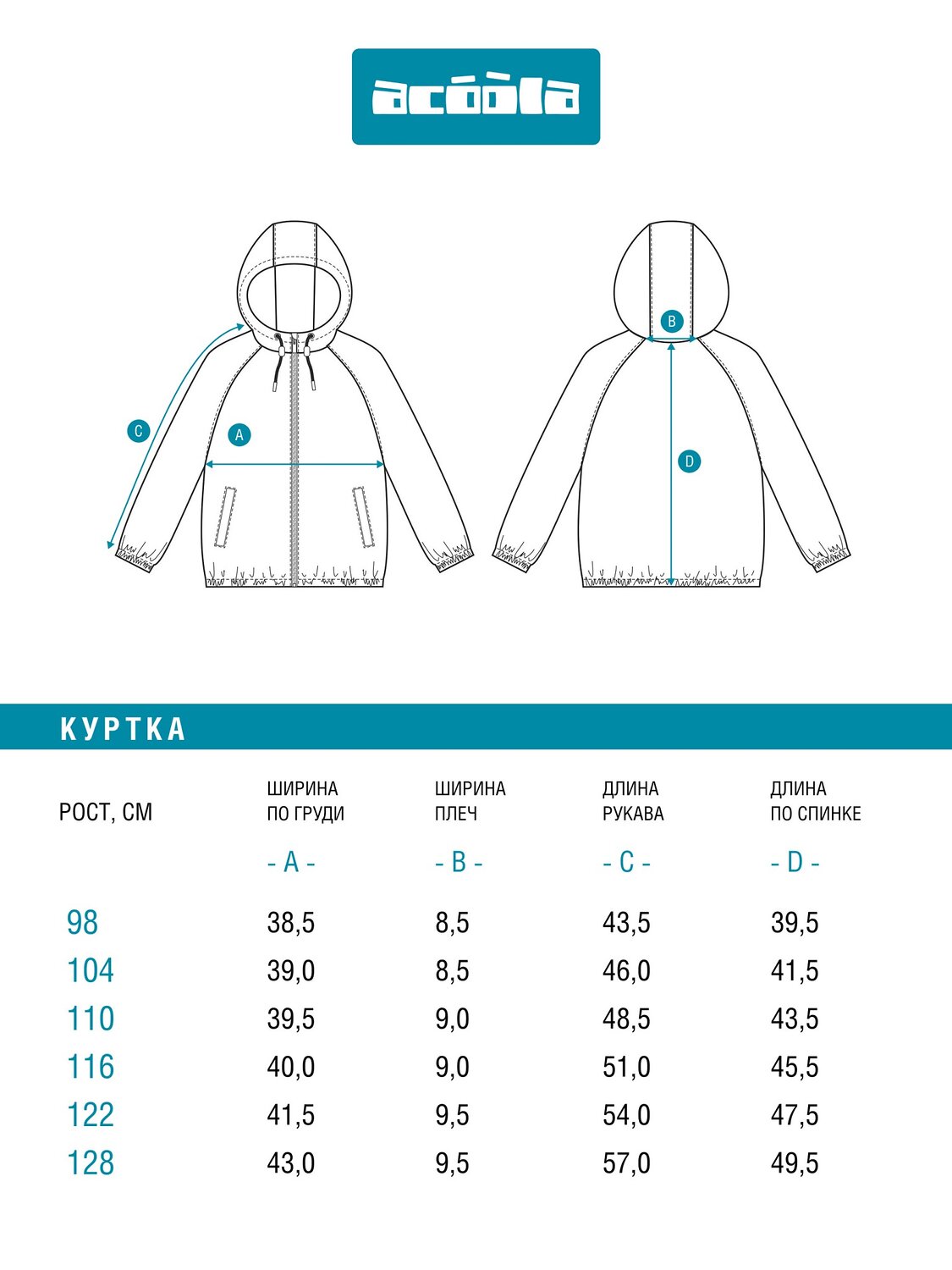 Acoola Куртка 588213 20220700013 оранжевый