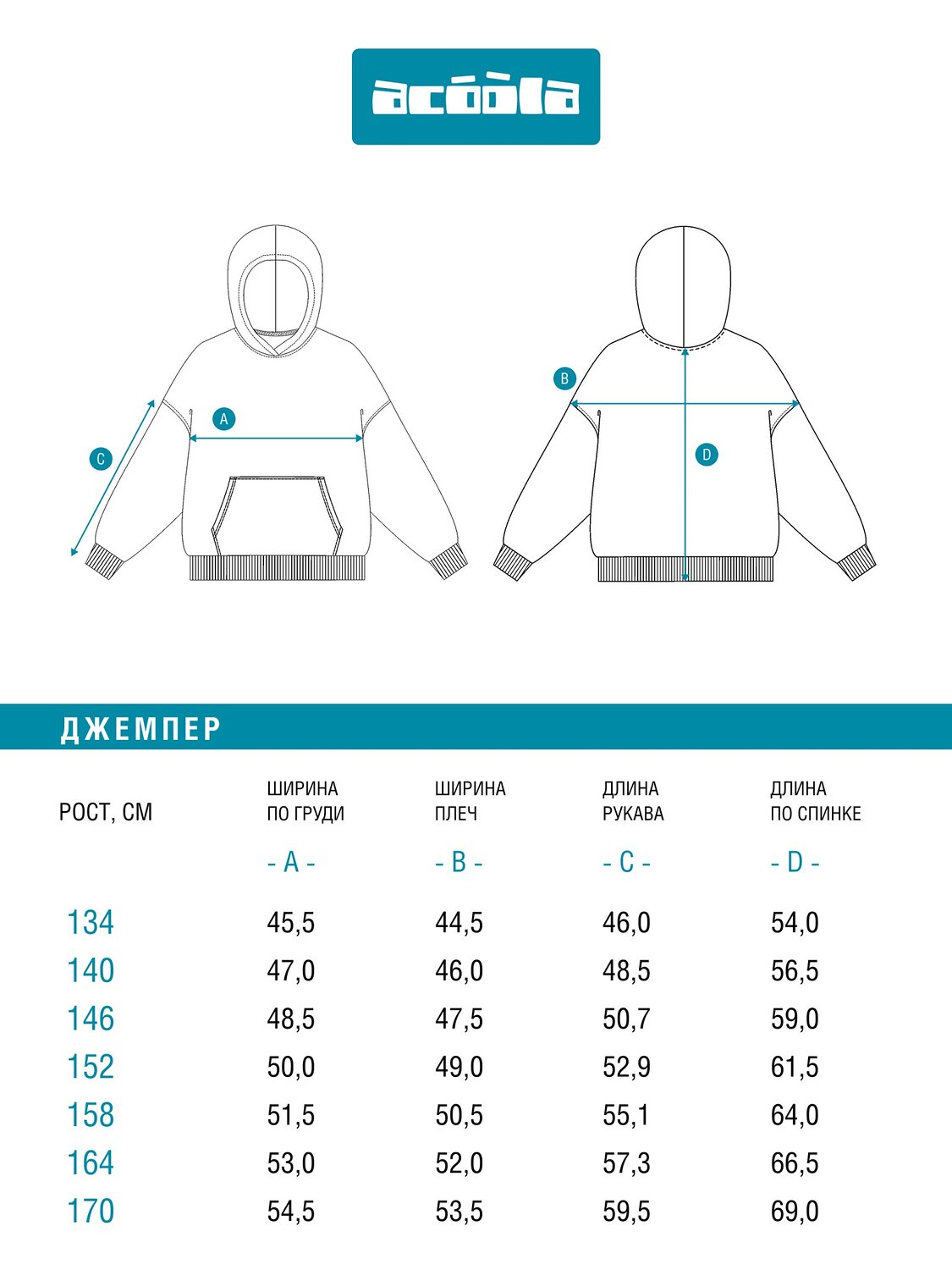 Acoola Джемпер 588219 20110580045 темно-серый