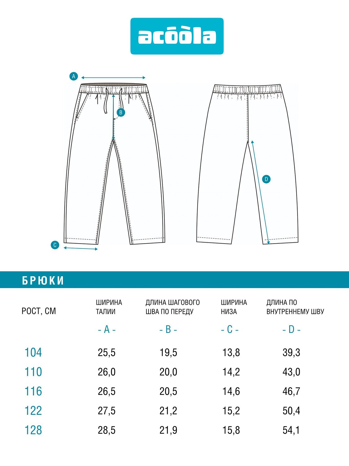 Acoola Брюки 588226 20120160446 бежевый
