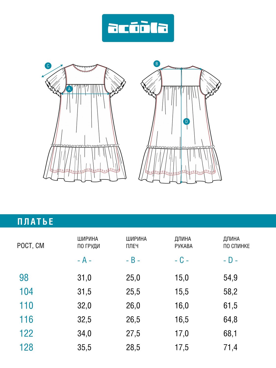 Acoola Платье 588234 20220200923 разноцветный