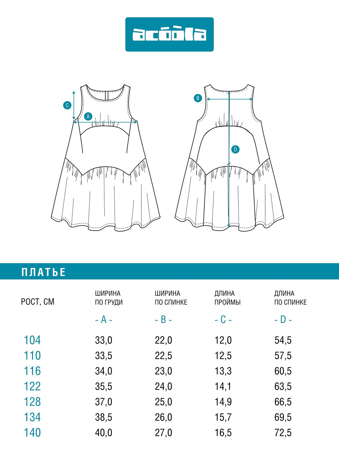Acoola Платье 588251 20220200916 голубой принт