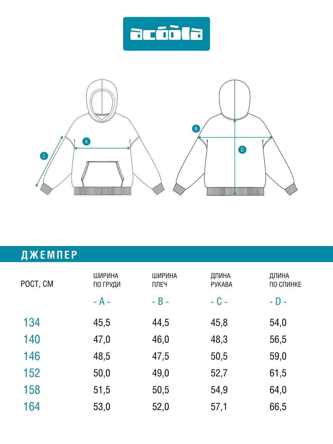 Acoola Джемпер 588258 20110580041 светло-серый принт