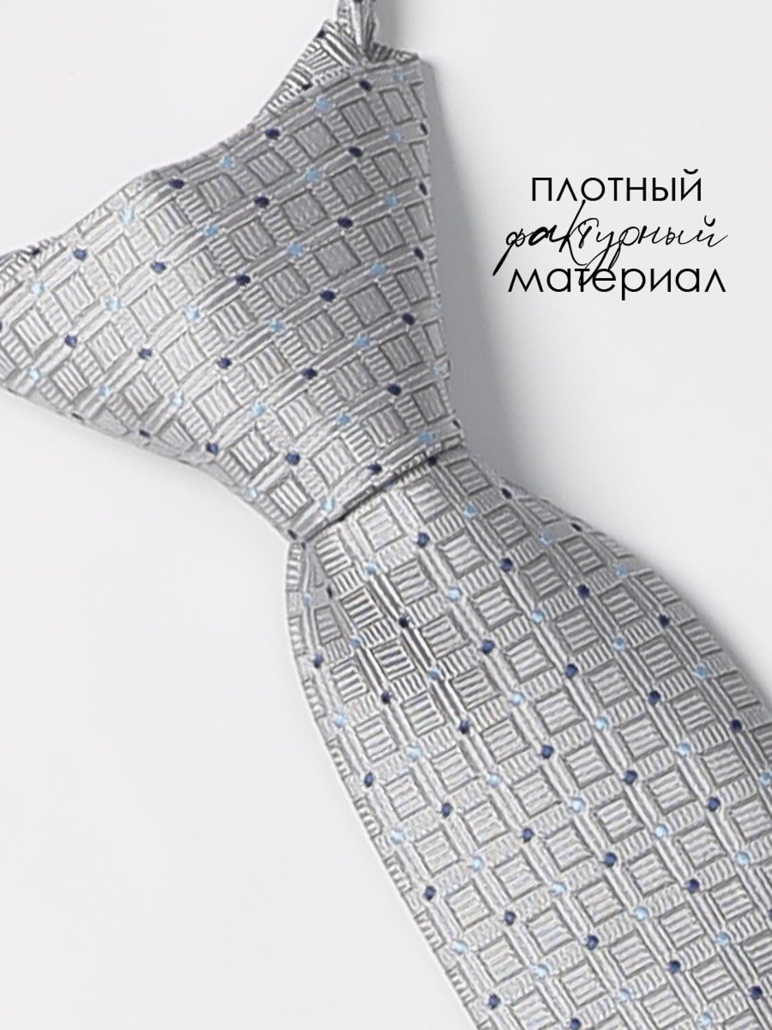 Соль&Перец Галстук 588295 SP301 серый