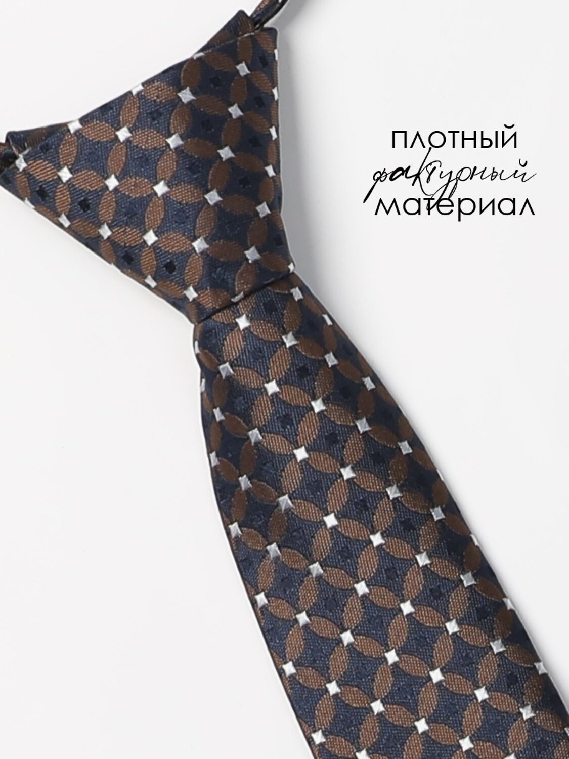 Соль&Перец Галстук 588297 SP308A коричневый