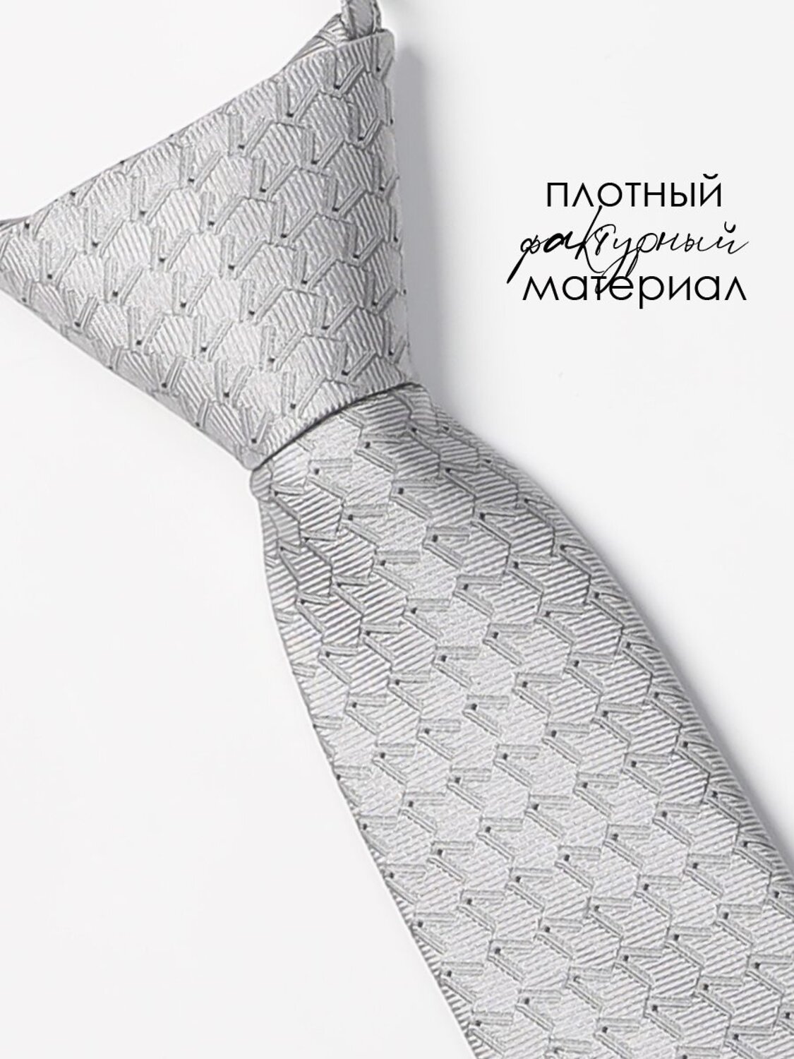 Соль&Перец Галстук 588298 SP308A серый