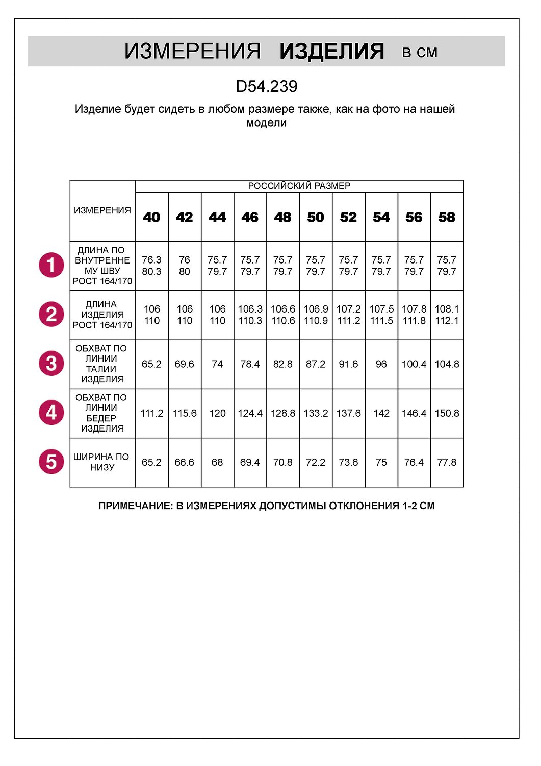 VILATTE Брюки 588343 D54.239 светло-голубой