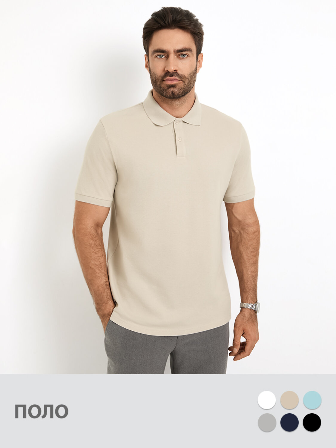 Omsa Поло 588812 OmU 1521С Поло муж., СO Beige Chiaro (Бежевый)