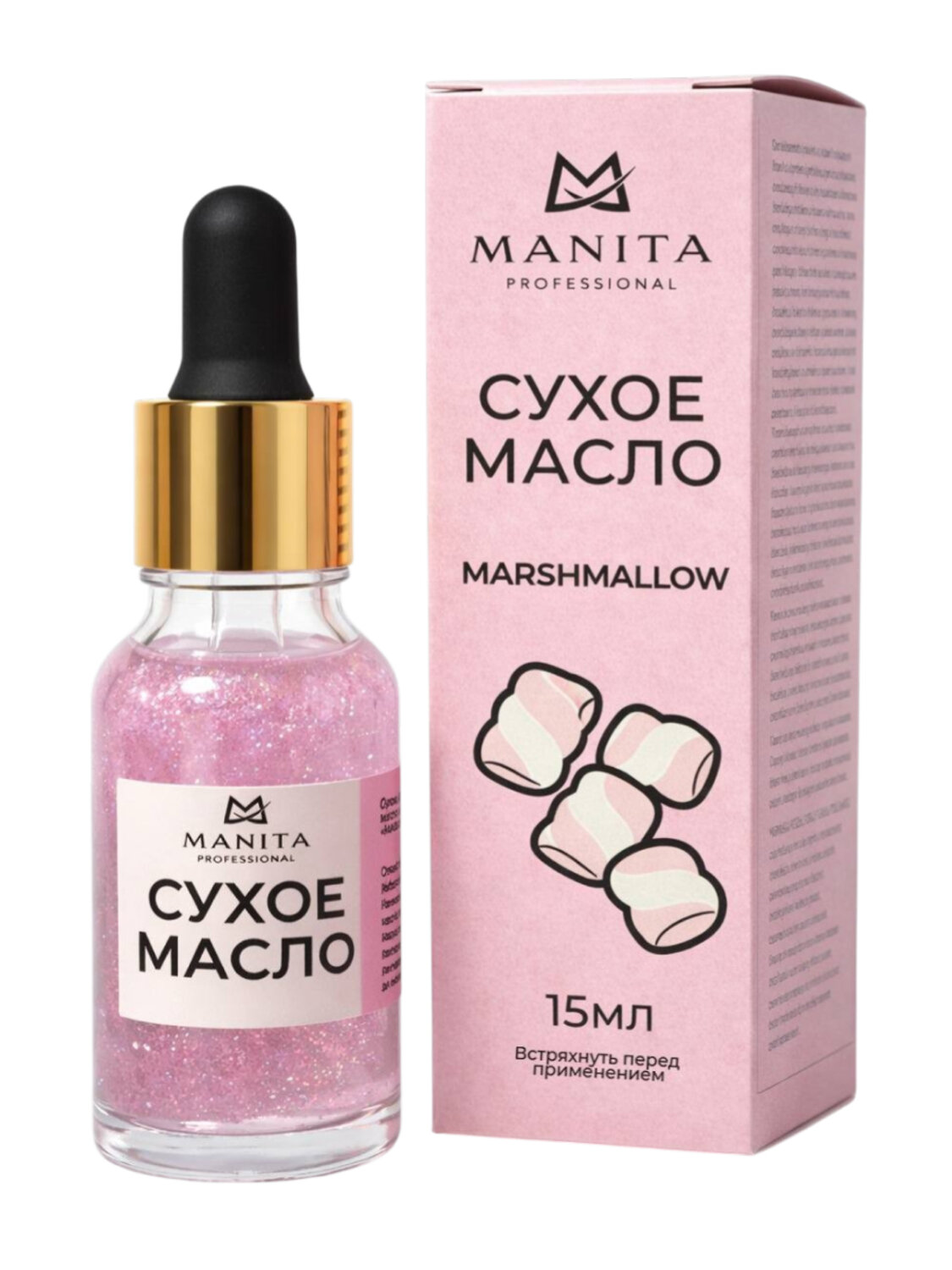MANITA Масло сухое для ногтей и кутикулы укрепляющее с шиммером, маршмэллоу, 15 мл 588828 28473 