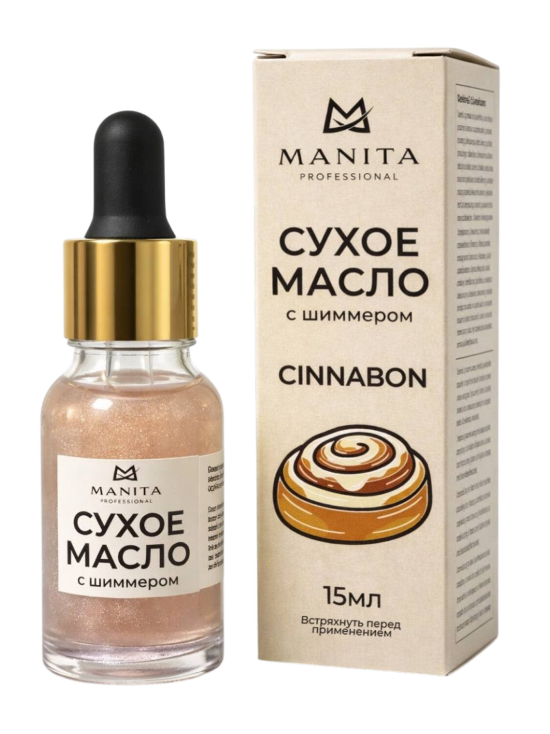 MANITA Масло сухое для ногтей и кутикулы укрепляющее с шиммером, синнабон, 15 мл 588830 28467 