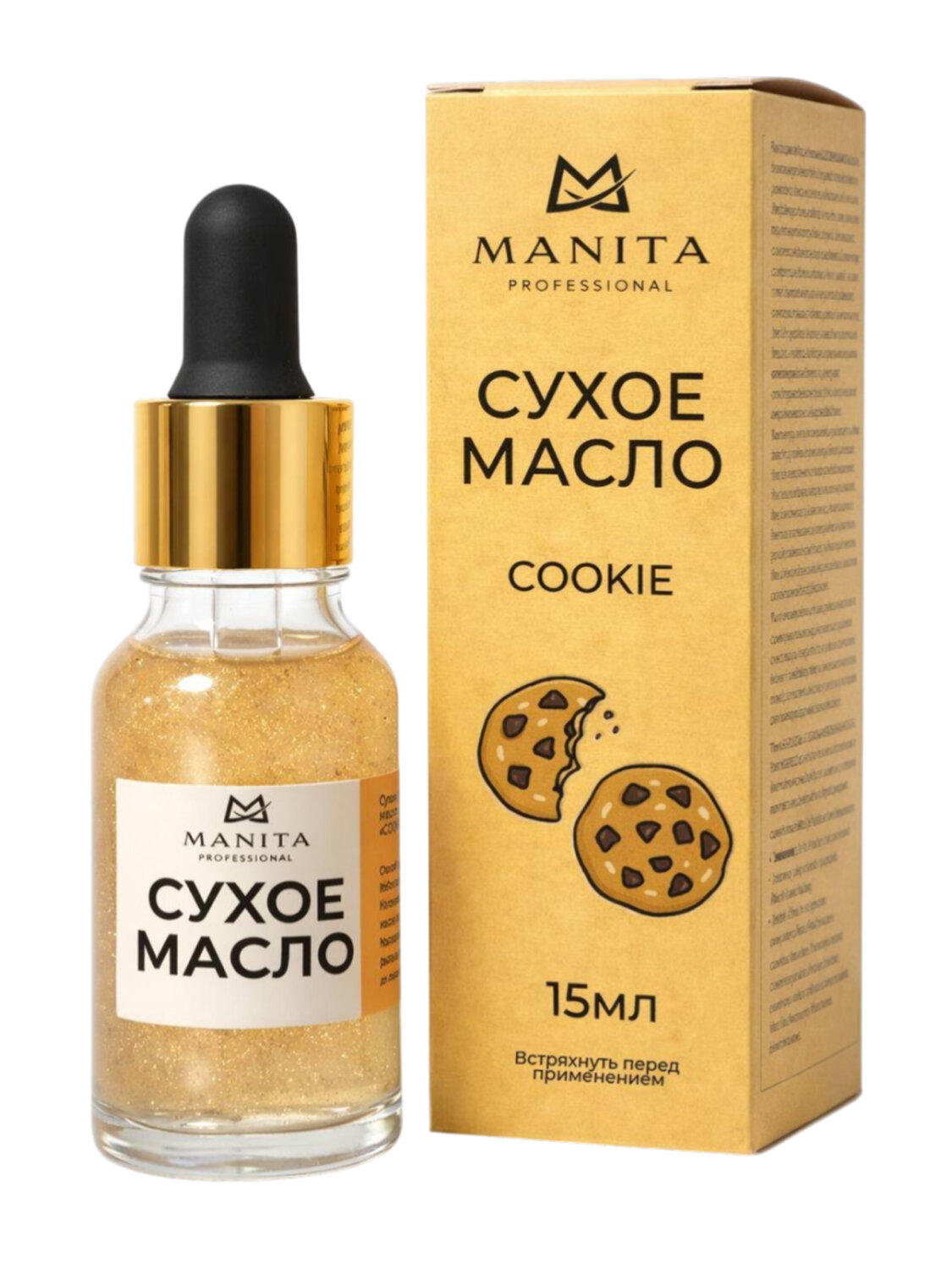 MANITA Масло сухое для ногтей и кутикулы укрепляющее с шиммером, печенье, 15 мл 588831 28465 