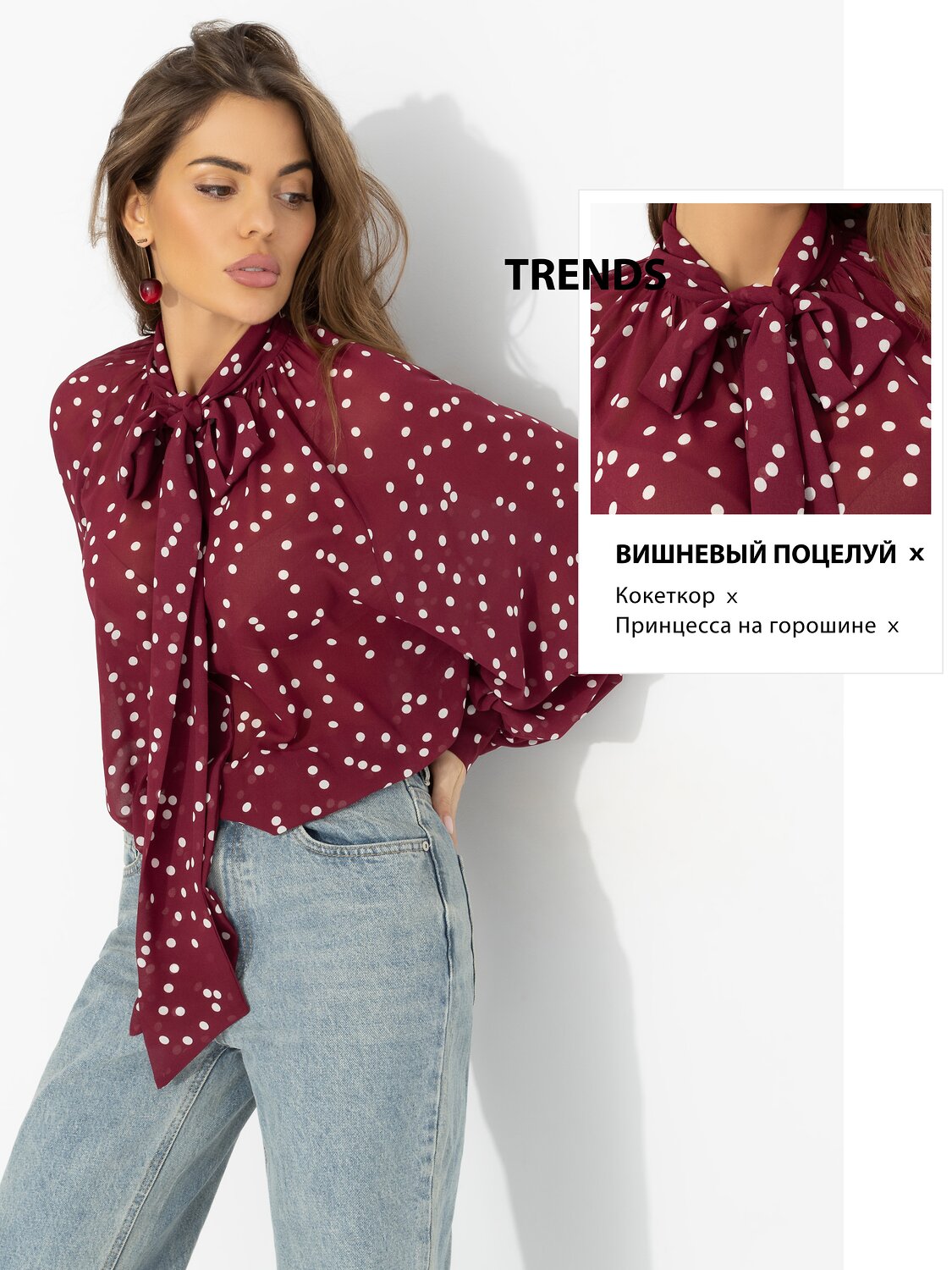 CHARUTTI Блуза 589435 12770 Бордовый