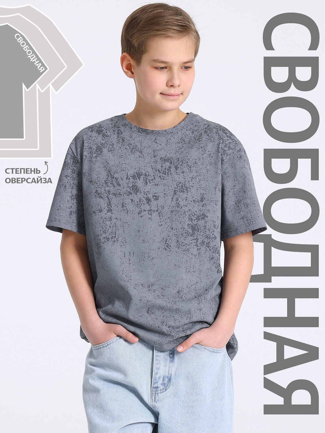 Апрель Футболка 589515 1ПДФК5029001н варенка светло-серый