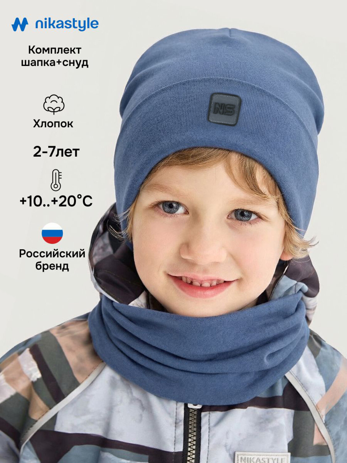 NIKASTYLE Комплект 589530 12л22926 джинс