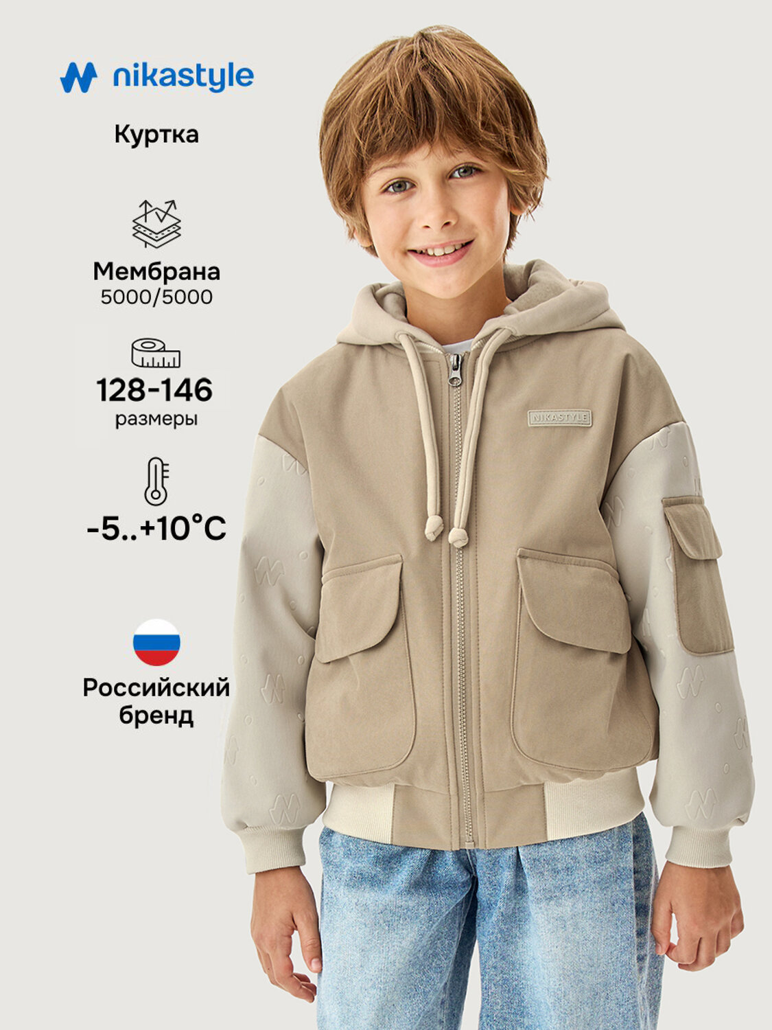 NIKASTYLE Куртка 589531 4м6326 песок/кешью