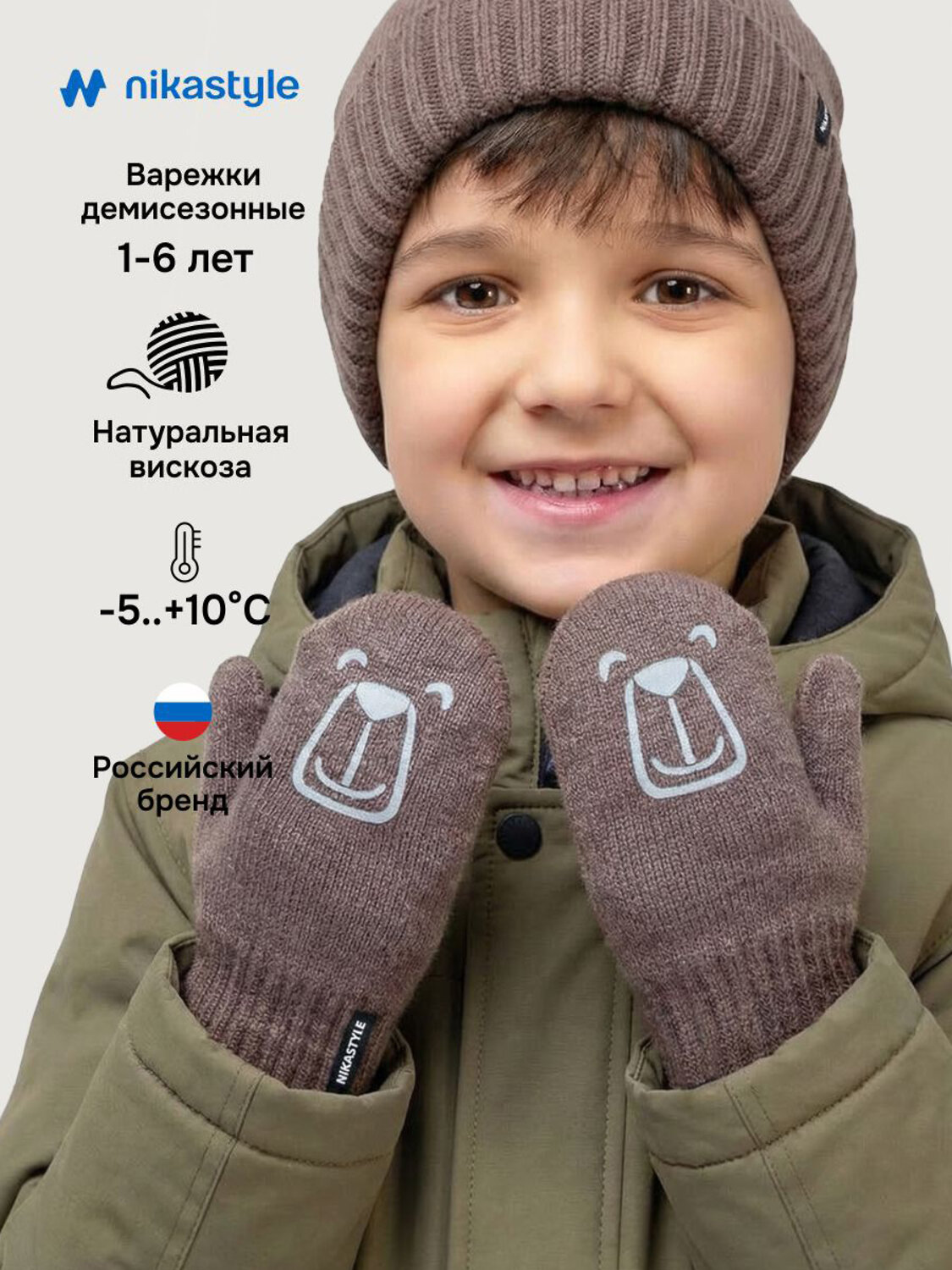 NIKASTYLE Варежки 589532 14м22326 кофе