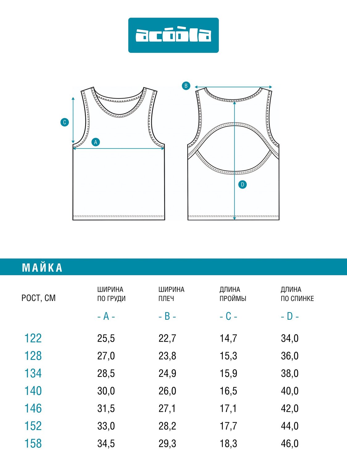 Acoola Топ 589534 20214220125 красный