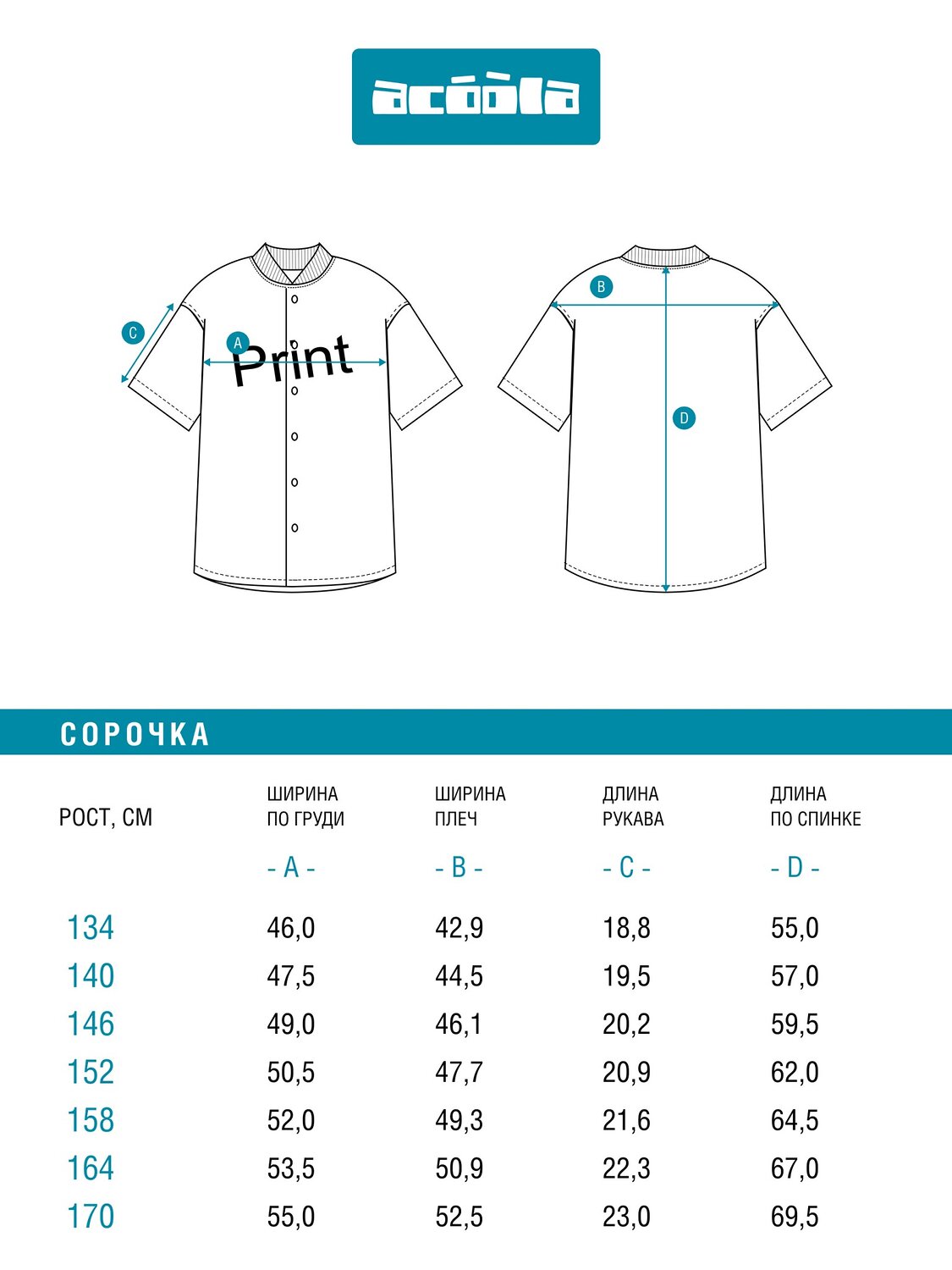 Acoola Сорочка 589542 20110290086 сине-белая полоска