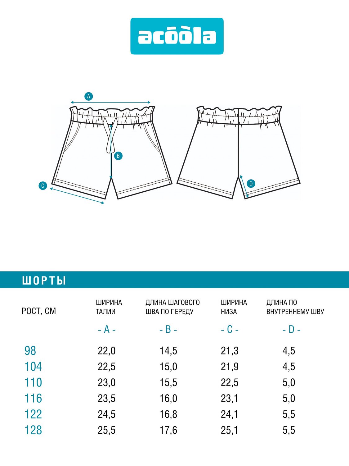 Acoola Шорты 589544 20220420118 бежевый
