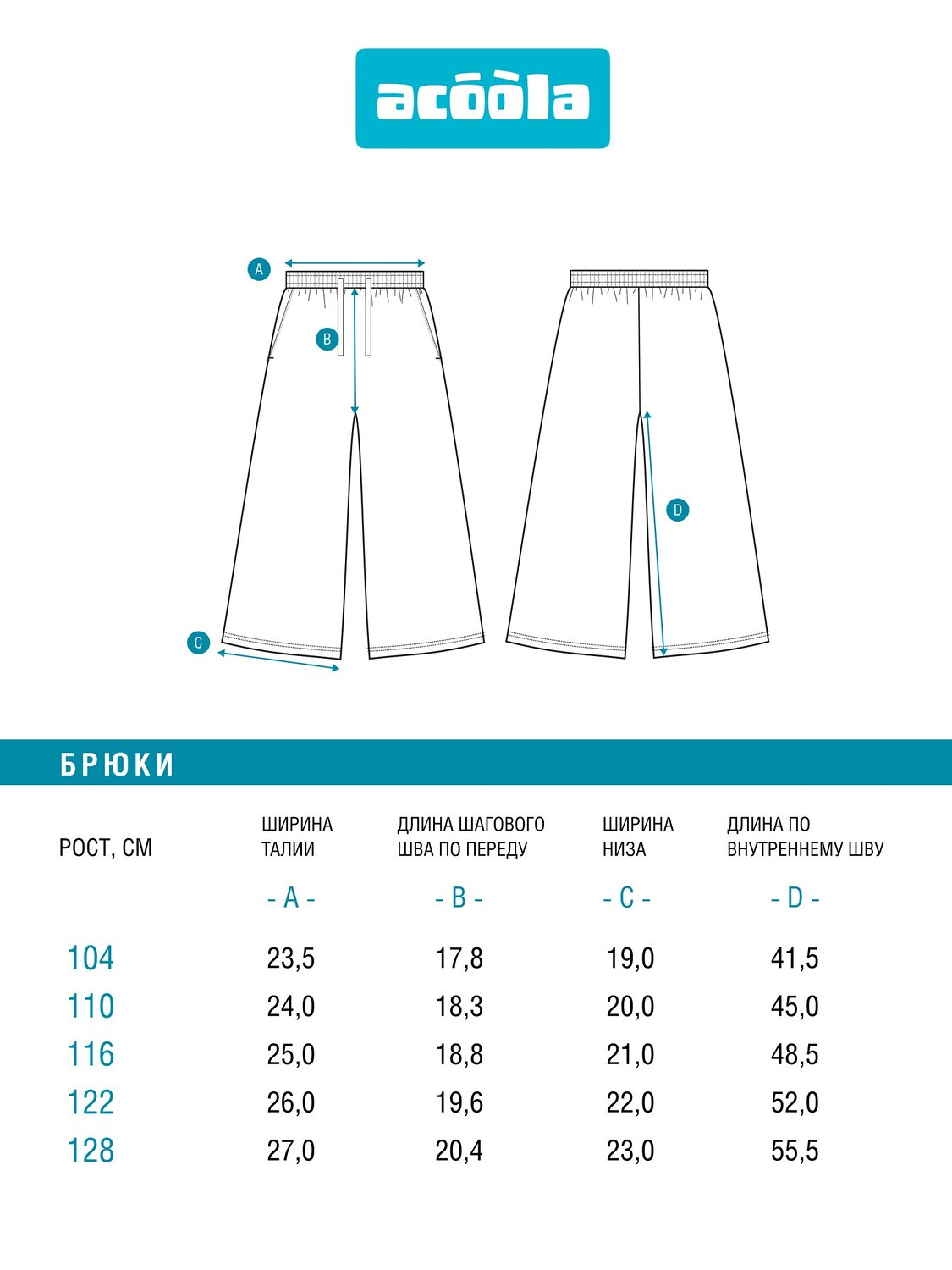 Acoola Брюки 589547 20220160461 черный принт