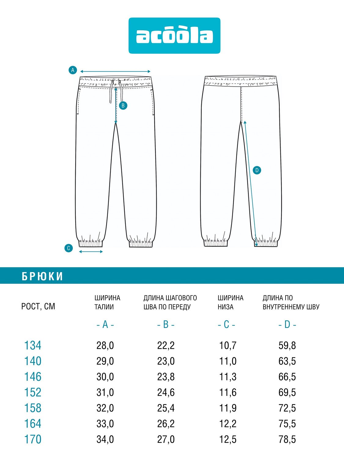 Acoola Брюки 589549 20110460140 темно-серый