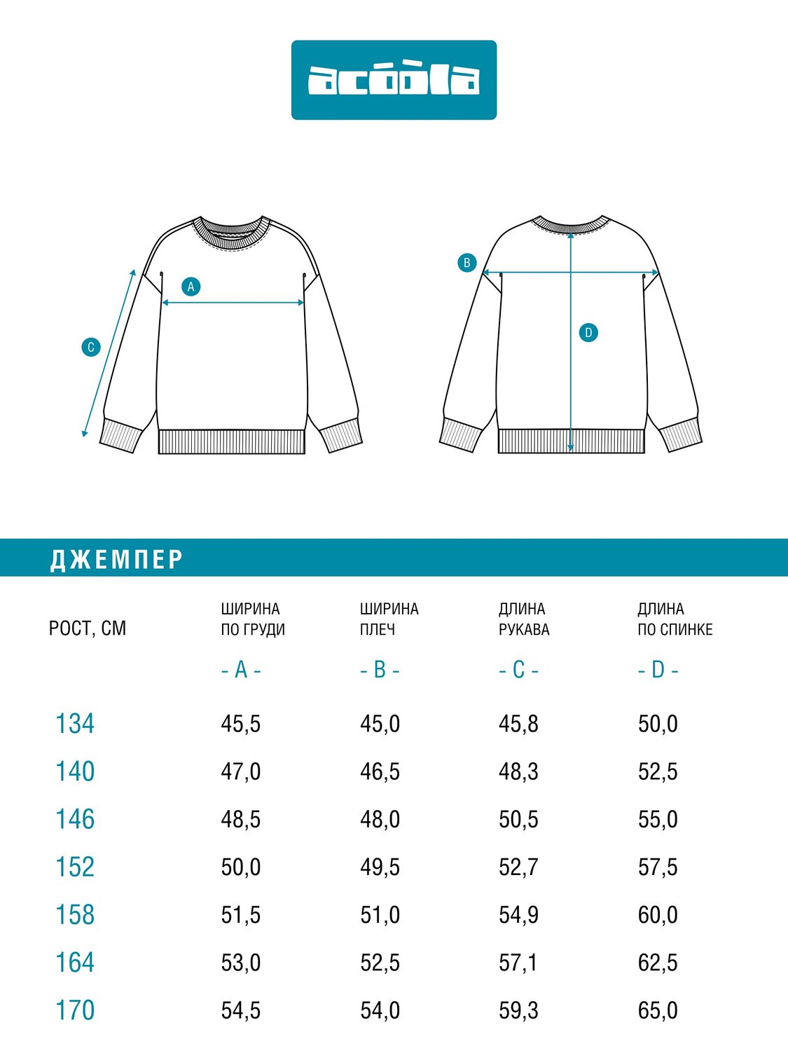 Acoola Джемпер 589550 20110170191 светло-серый