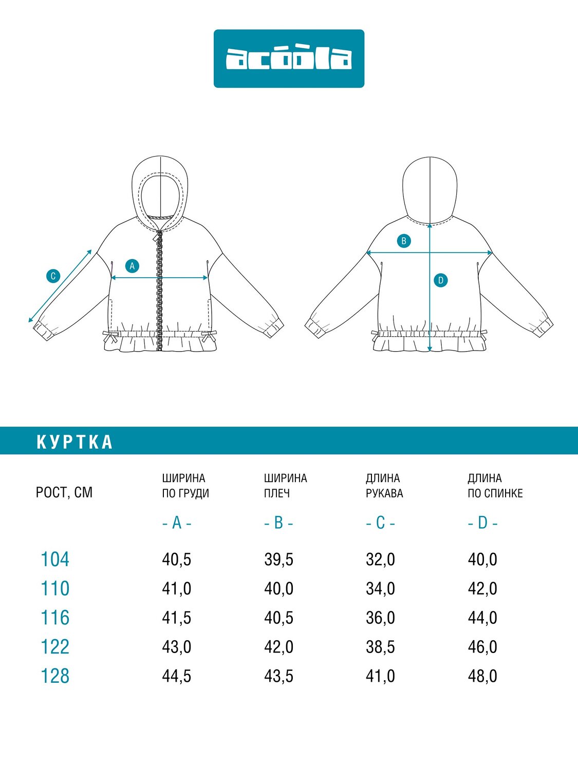 Acoola Куртка 589561 20221000050 серый