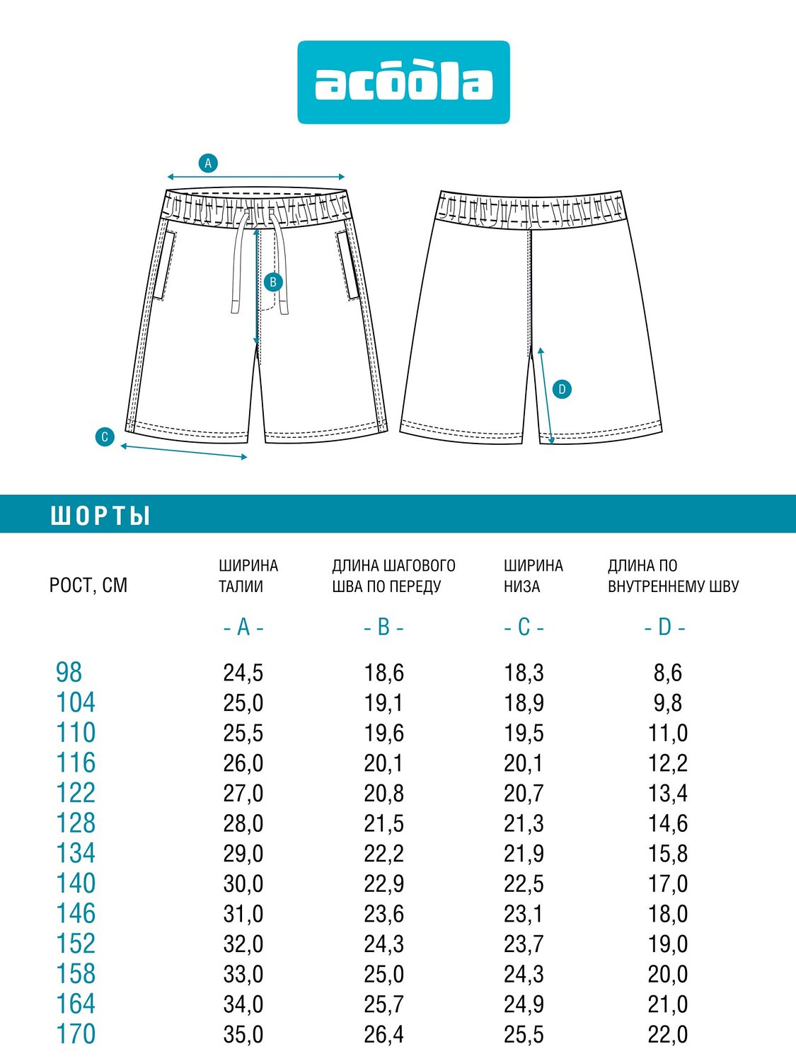 Acoola Шорты 589562 20130420030 оранжевый
