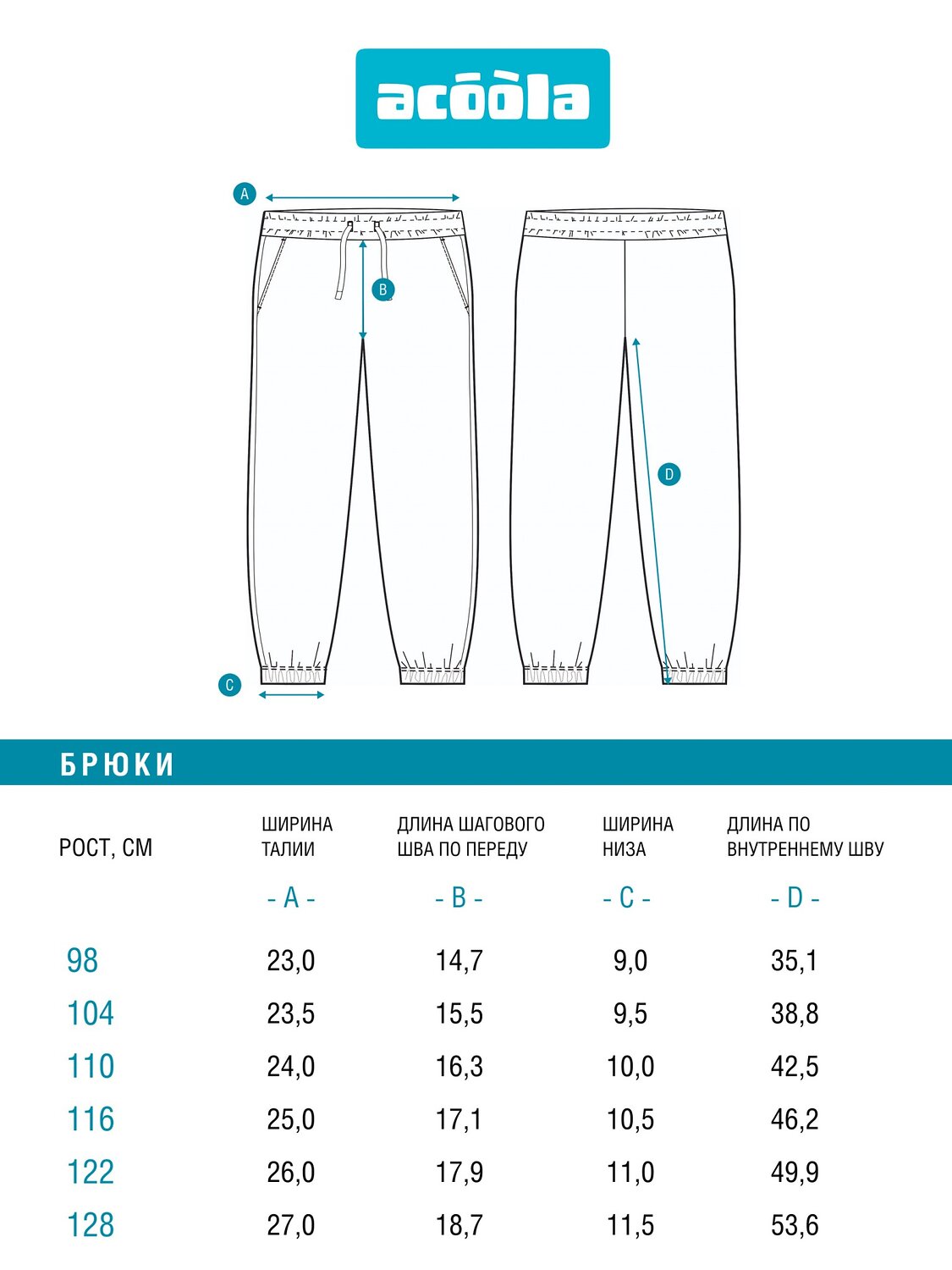 Acoola Брюки 589570 20120460145 голубой