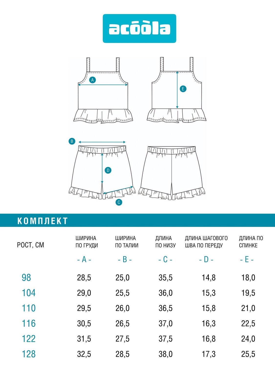 Acoola Комплект 589572 20224200039 розовый