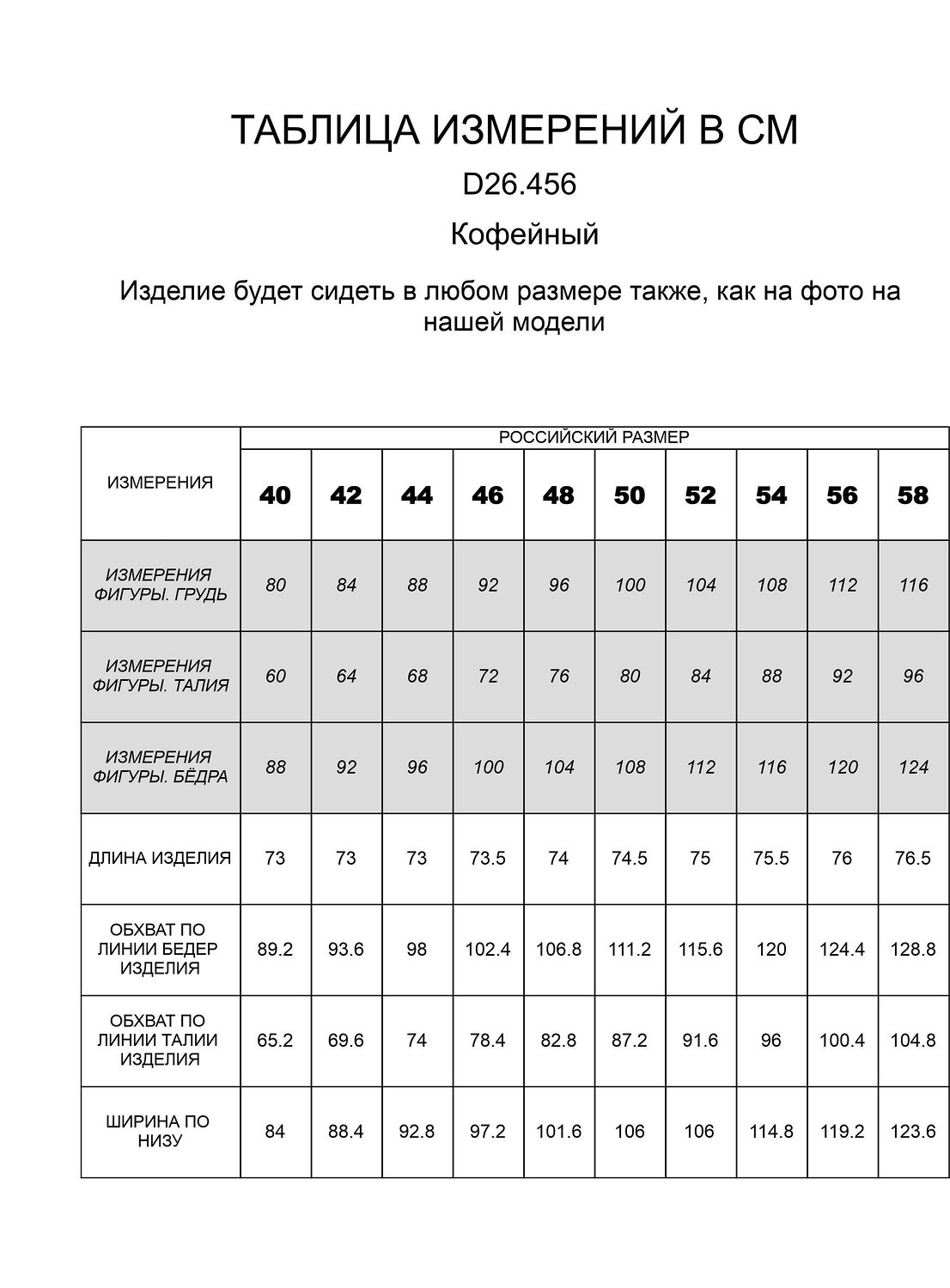 VILATTE Юбка 590039 D26.456 кофейный