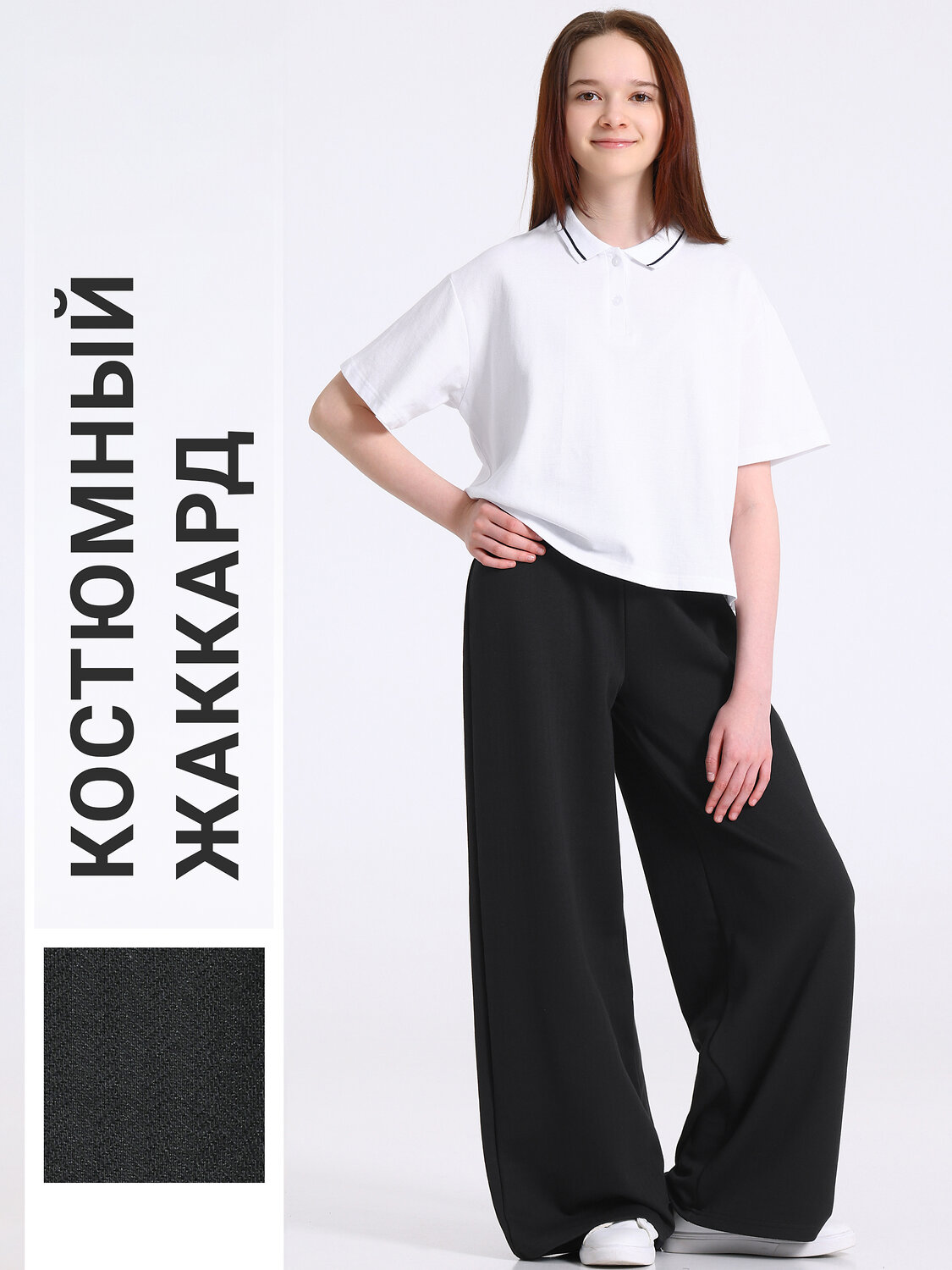 Апрель Брюки 590155 1ДББ4481176 твид елочка черный