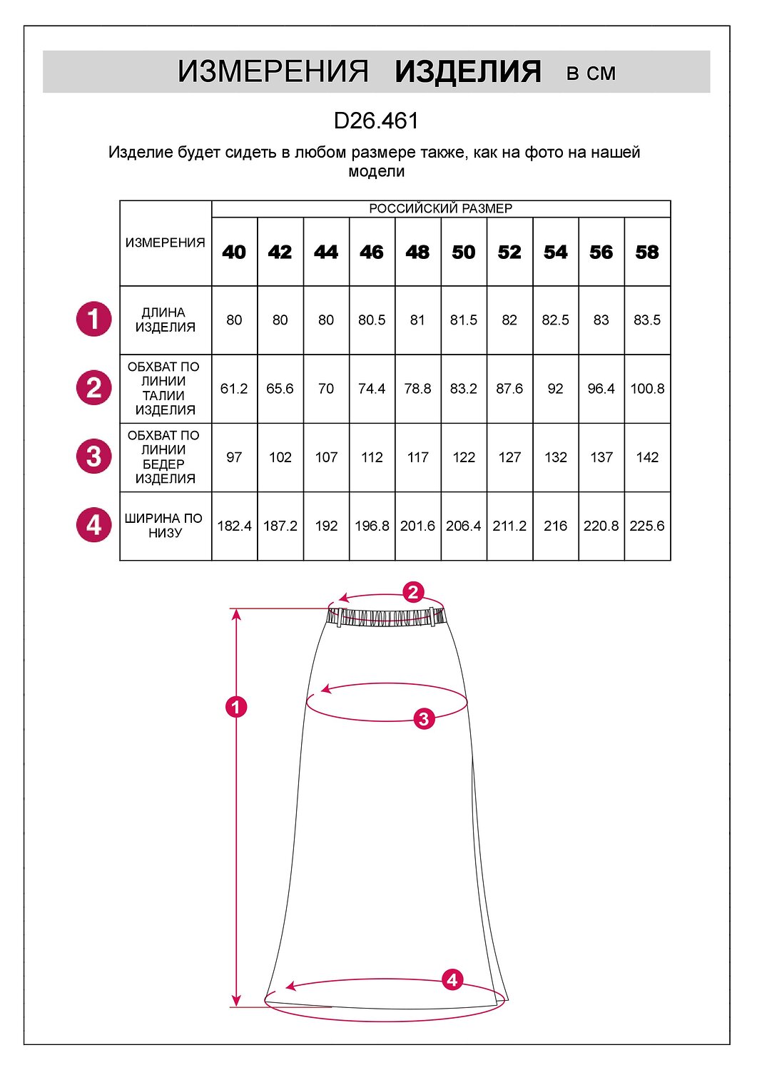 VILATTE Юбка 590351 D26.461 черный
