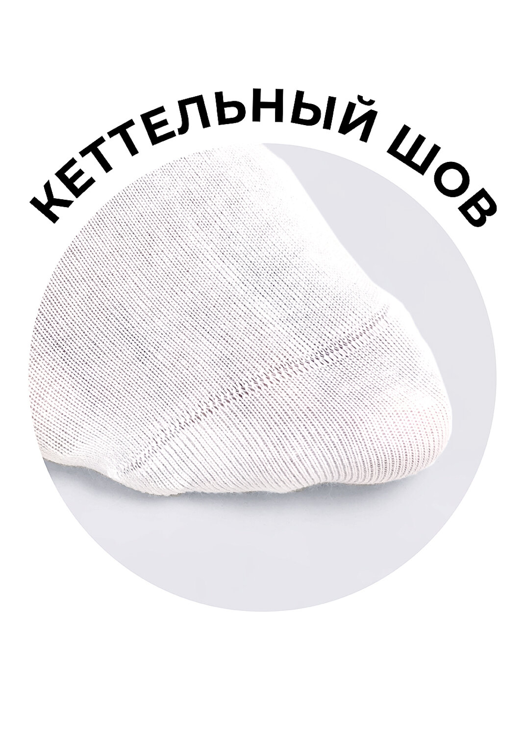 CLEVER Носки 590434 Д5501 белый/чёрный