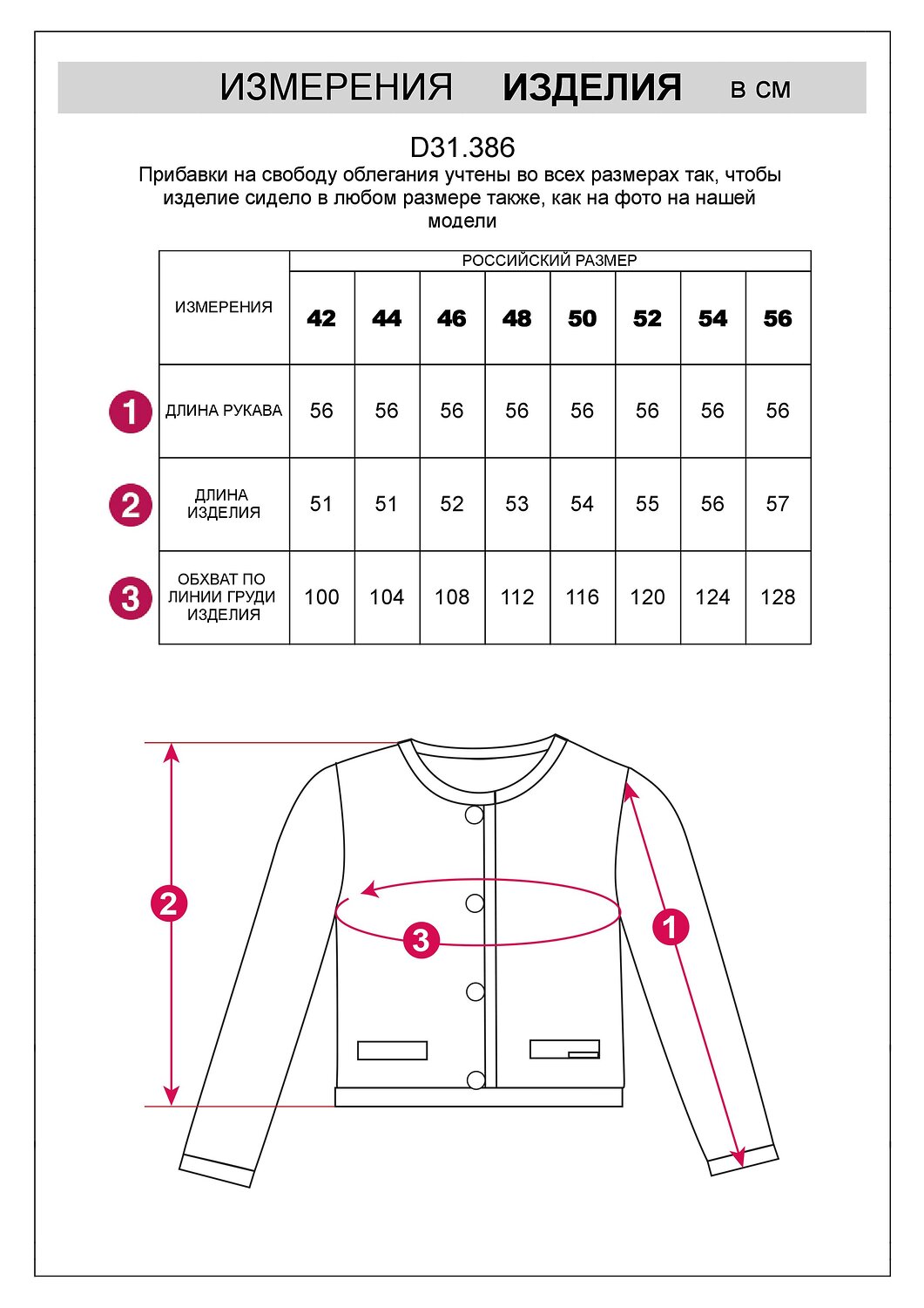 VILATTE Жакет 590876 D31.386 темно-синий