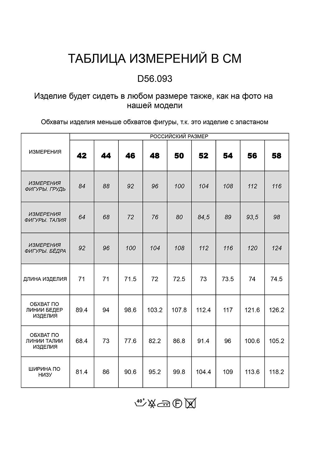 VILATTE Юбка 590881 D56.093 синий