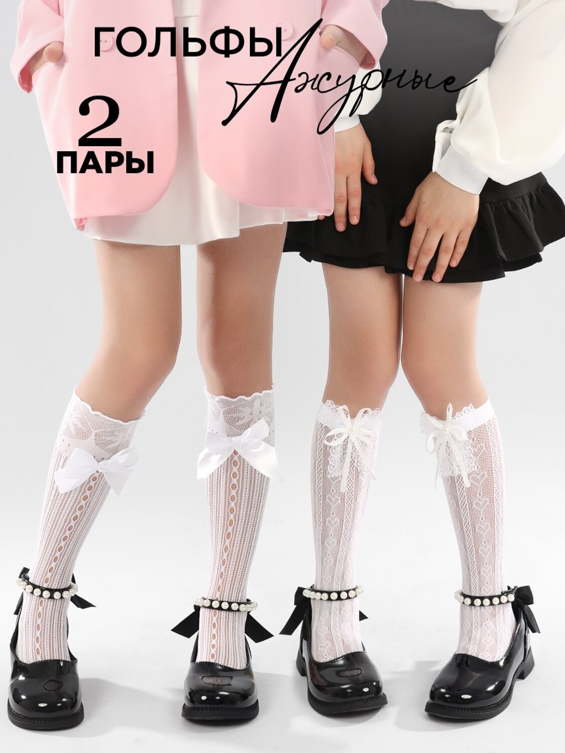 Соль&Перец Гольфы 590900 SP3011-2 белый