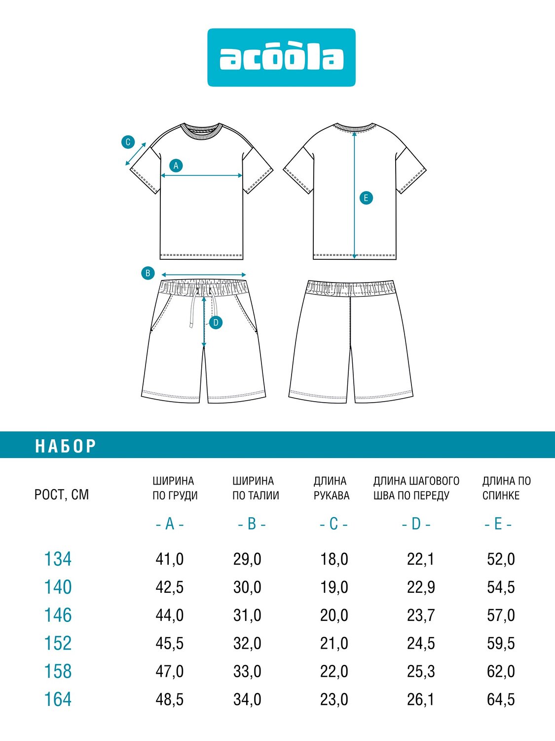 Acoola Набор 590918 20114200019 темно-серый