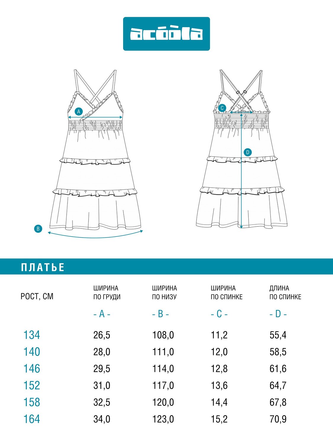 Acoola Платье 590921 20210200786 голубой