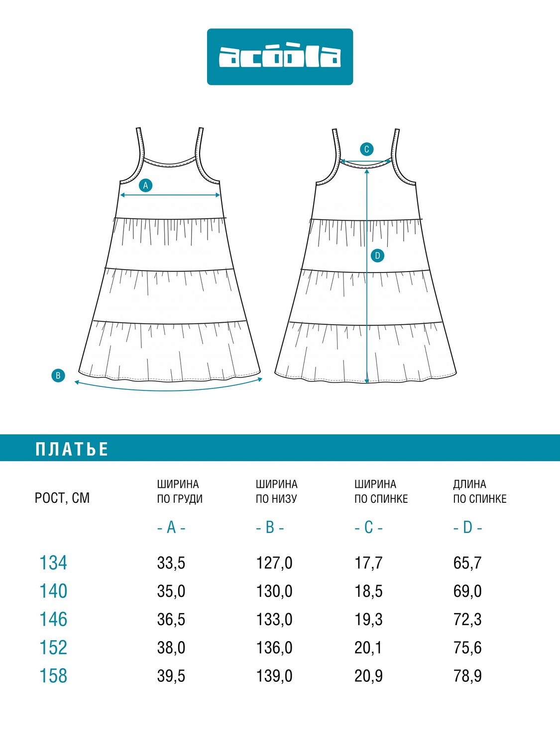 Acoola Платье 590930 20210200787 разноцветный