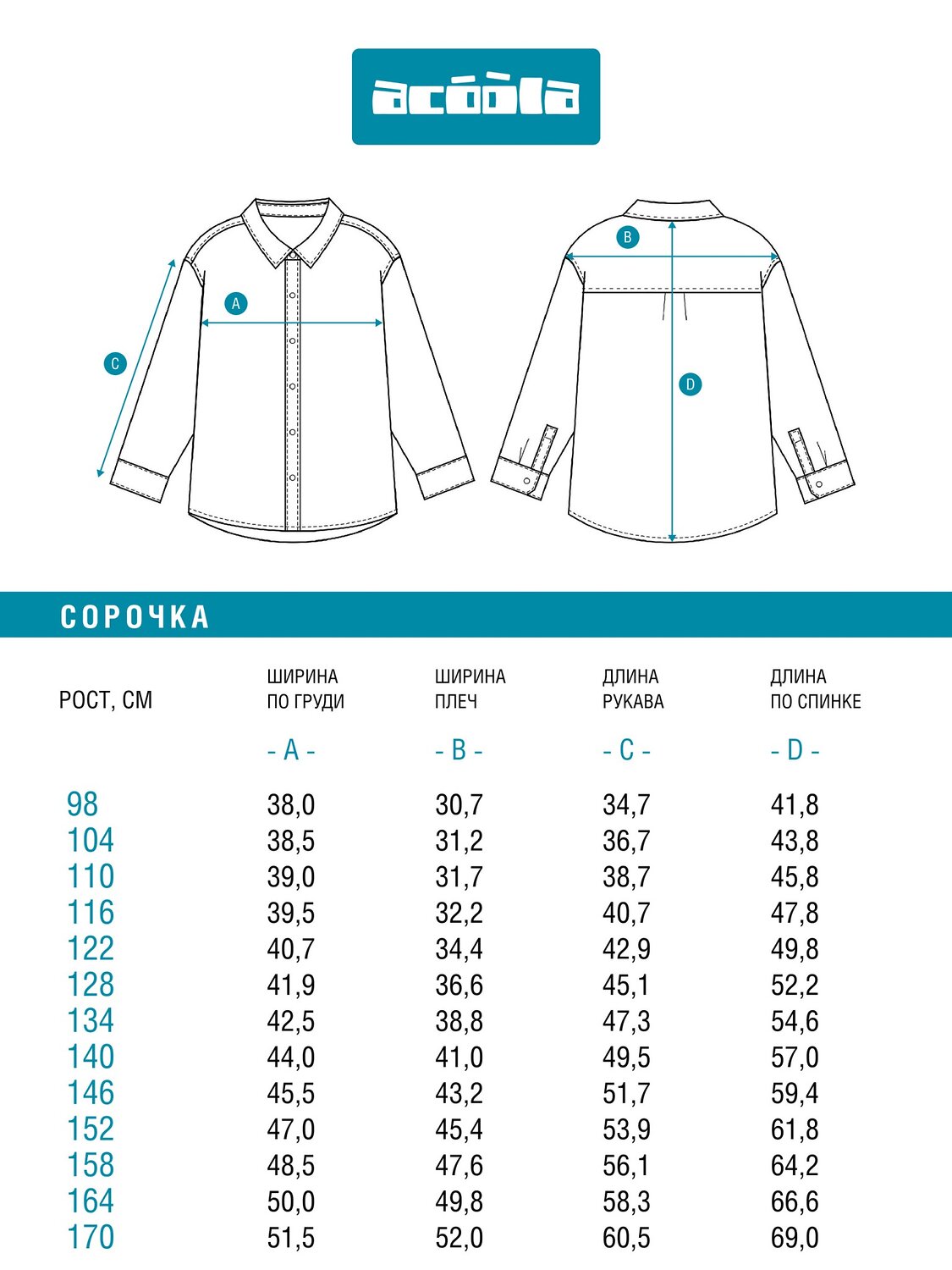 Acoola Сорочка 590933 20130280044 серая клетка