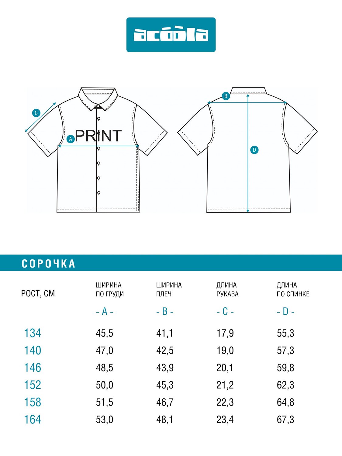 Acoola Сорочка 590977 20110290085 красная клетка