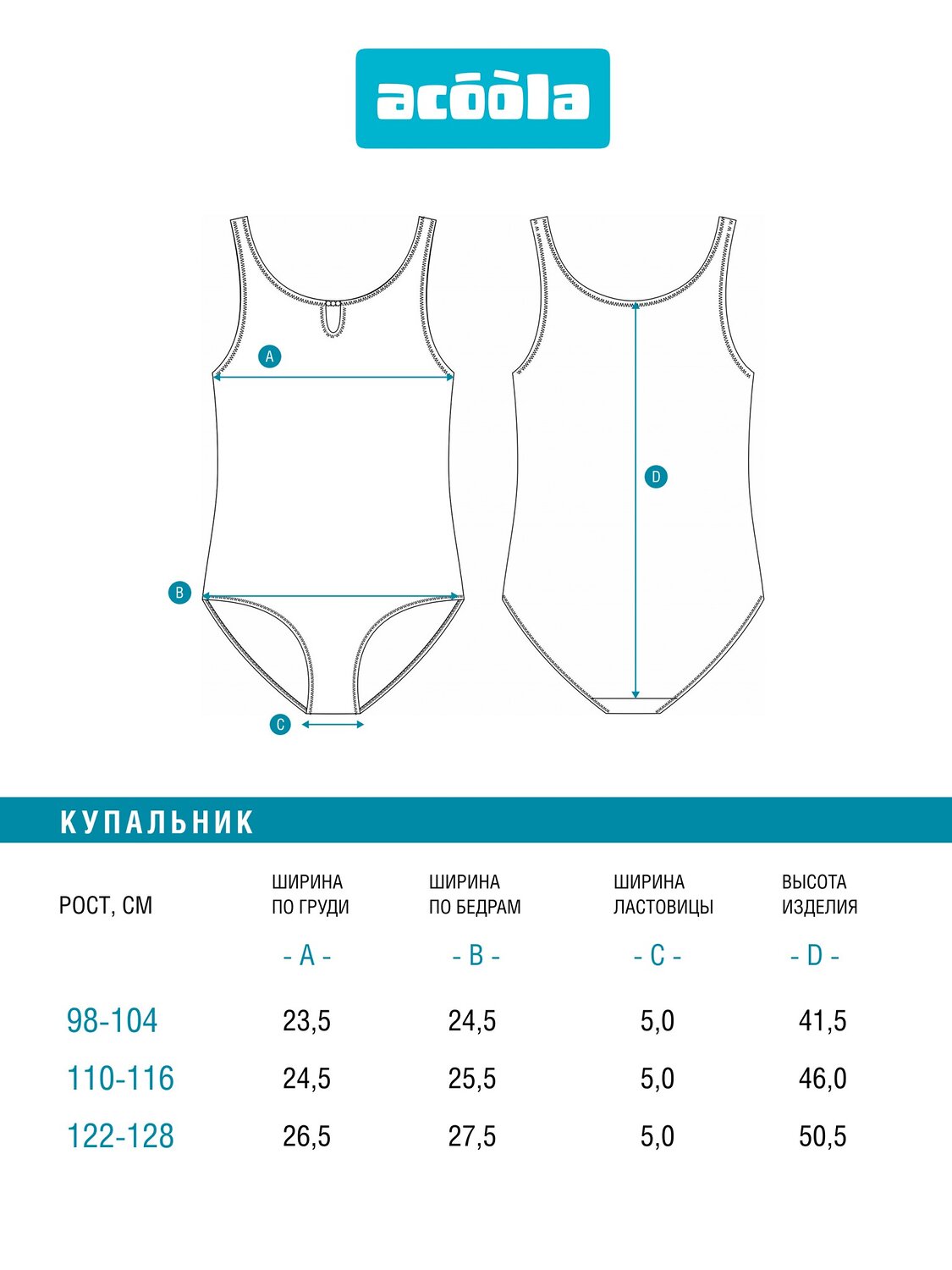 Acoola Купальник 590996 20224720030 неоновый розовый