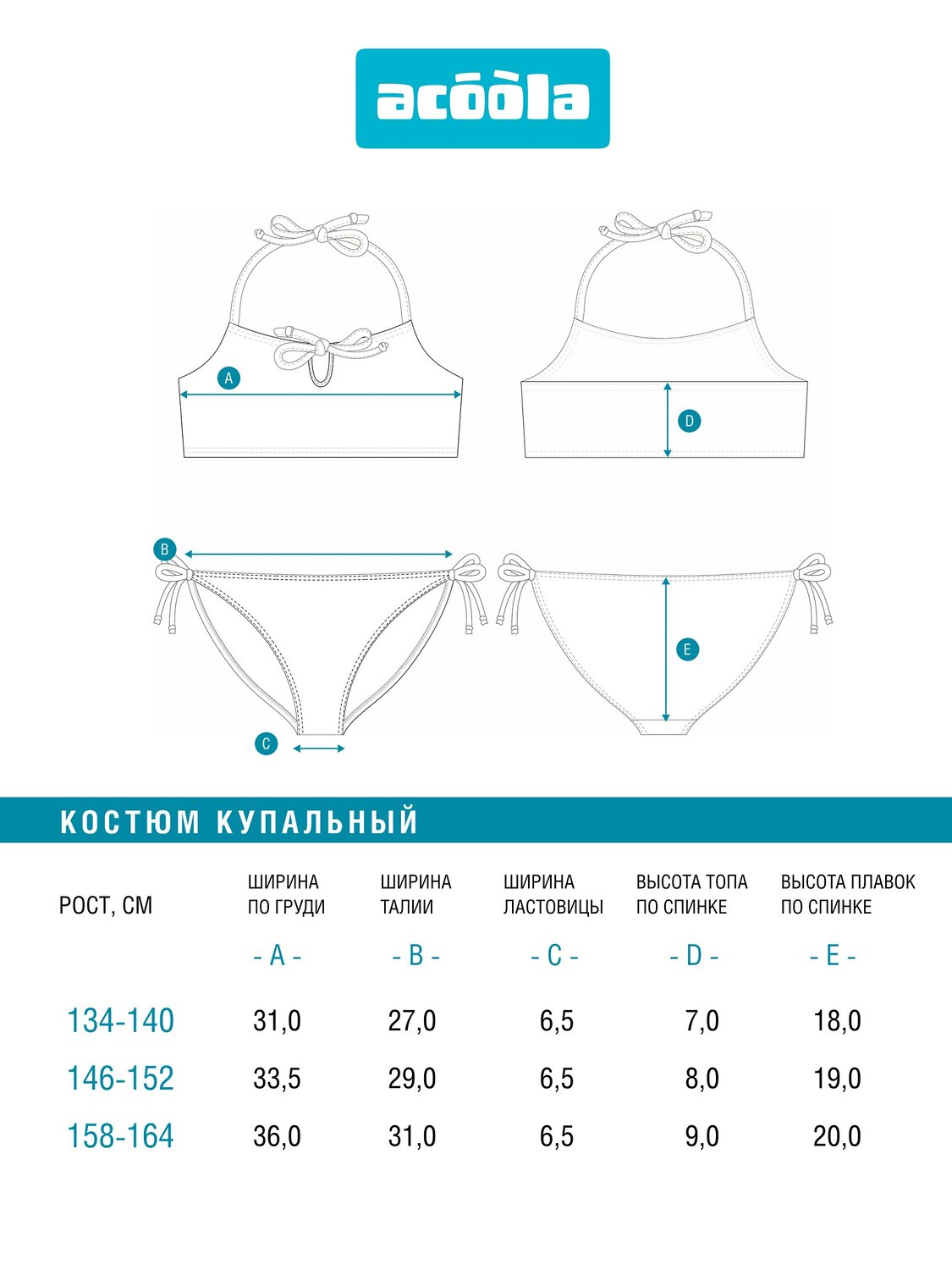 Acoola Купальный костюм 590998 20214710051 черный
