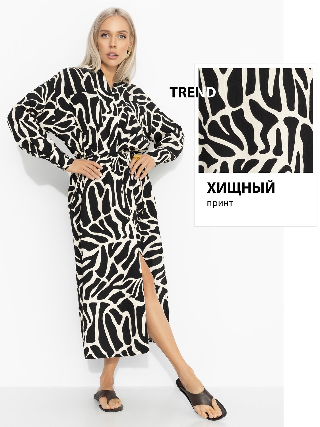 CHARUTTI Платье-рубашка 591171 12749 Черный